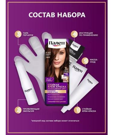 palette Hair Cream GK4 noble Chesttan 5-57 3pcs - Buy Online on GoSupps.com