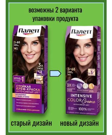 palette Hair Cream W2 Dark Chocolate 3-65 3pcs - Buy Online on GoSupps.com