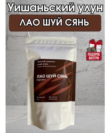 TeaShopby Chinese tea Wishan oolun Lao Shui Syan 50gr