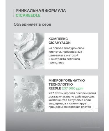 VT Cosmetics Reedle Shot 300 Microneedle Booster Serum - Buy Online on GoSupps.com