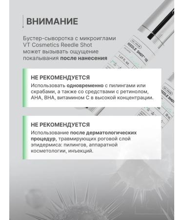 VT Cosmetics Reedle Shot 300 Microneedle Booster Serum - Buy Online on GoSupps.com