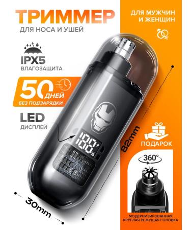 Convenient Choice Trimmer for the nose and ears