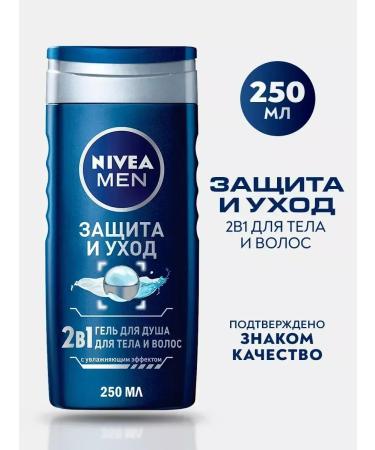 NIVEA MEN shower gel for men Protection and care of 250 ml