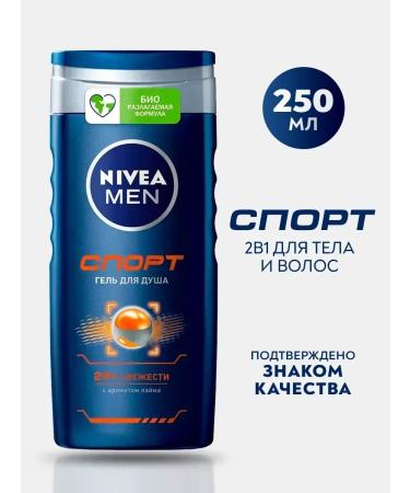 NIVEA Shower gel Men Sport 250 ml