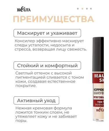 Belita Corrector-camouflage from dark circles tone 01 (porcelain) 2pcs - Buy Online on GoSupps.com