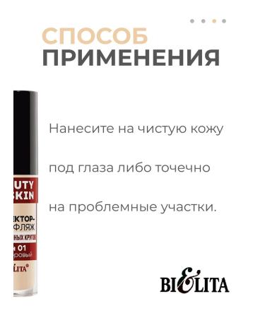 Belita Corrector-camouflage from dark circles tone 01 (porcelain) 2pcs - Buy Online on GoSupps.com