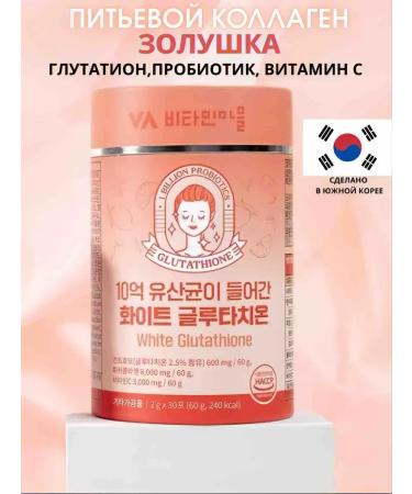 Drinking collagen Cinderella White Glutathione Vitamin Village ...