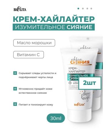 Belita Cream-hailiter amazing radiance with clogging oil 2pcs