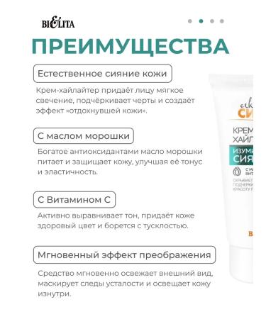 Belita Cream-hailiter amazing radiance with clogging oil 2pcs - Buy Online on GoSupps.com