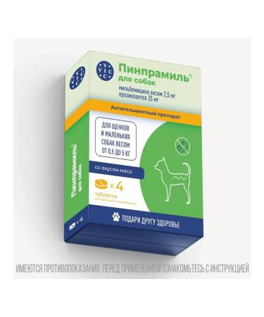 PINPRAMIL 2 5 mg 25 mg drug for worms for puppies No. 4