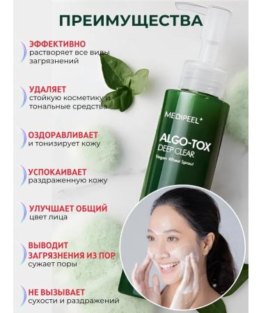 medi-peel Washing foam gel cleansing with the effect of detox Korea - Buy Online on GoSupps.com