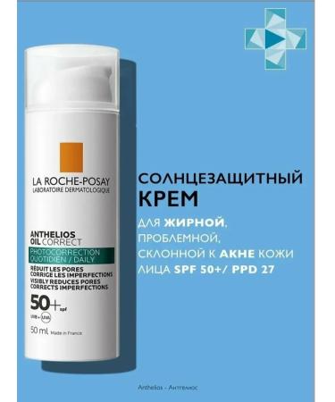 La Roche Posay Anthelios Cream for problem skin SPF 50+ 50 ml - Buy Online on GoSupps.com