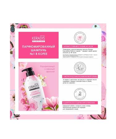 KeraSys Lovely Romantic Daisy Freesia shampoo 600 ml - Buy Online on GoSupps.com