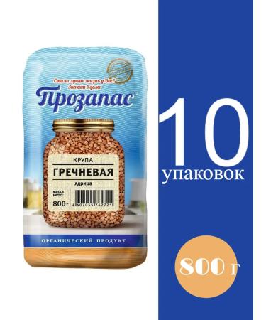 PROZAPAS Buckwheat grip 800g 10 pcs