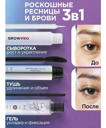 MIXIT Whey for eyelash growth and eyebrows mascara for volume and gel