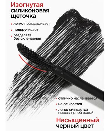 MIXIT Whey for eyelash growth and eyebrows mascara for volume and gel - Buy Online on GoSupps.com
