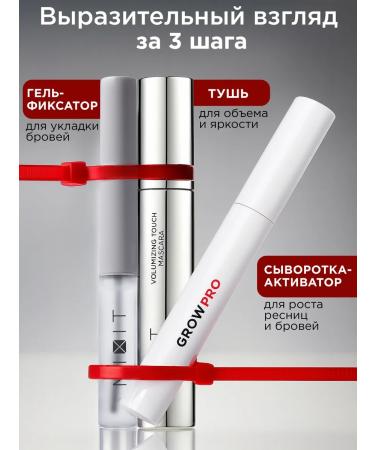 MIXIT Whey for eyelash growth and eyebrows mascara for volume and gel - Buy Online on GoSupps.com