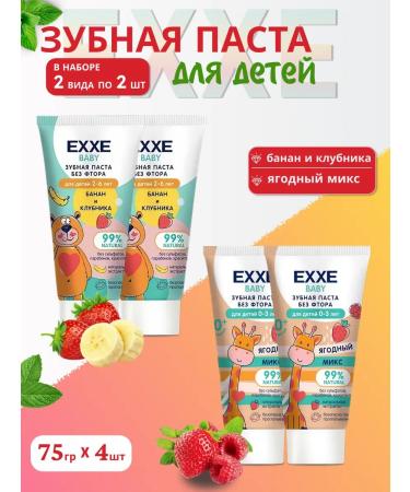 Exxe Children's toothpaste 4 pcs 0-6 years old