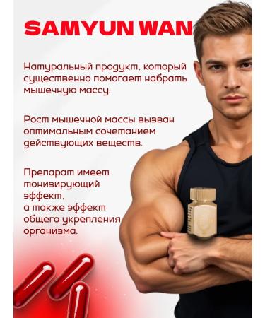 Samyun wan sport weight gain tablets - Buy Online on GoSupps.com