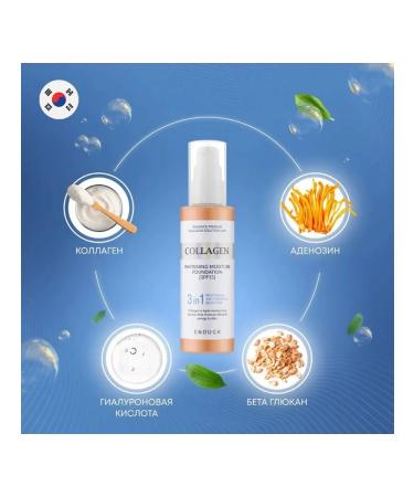 Korea Tonal face cream Enough Collagen 3 in 1 - Buy Online on GoSupps.com