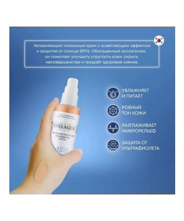 Korea Tonal face cream Enough Collagen 3 in 1 - Buy Online on GoSupps.com