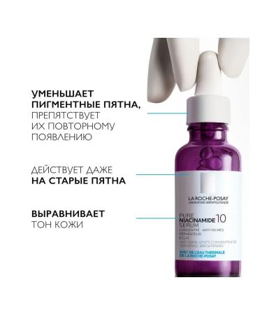 LA ROCHEPOSAY Anti -aging person 30 ml - Buy Online on GoSupps.com