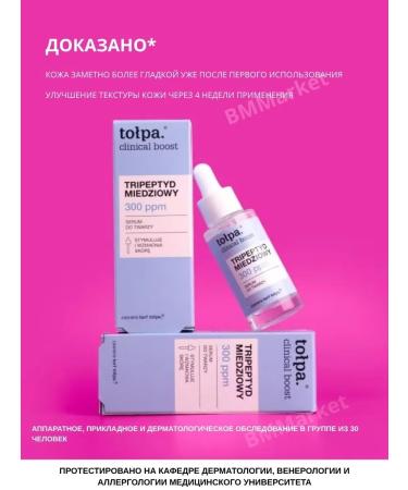 CROWD Facial serum with thripeptide copper 300 PPM Clinical Boost - Buy Online on GoSupps.com