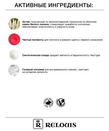 RELOUIS Liquid blush for the lip Juicy Cheecs - Buy Online on GoSupps.com