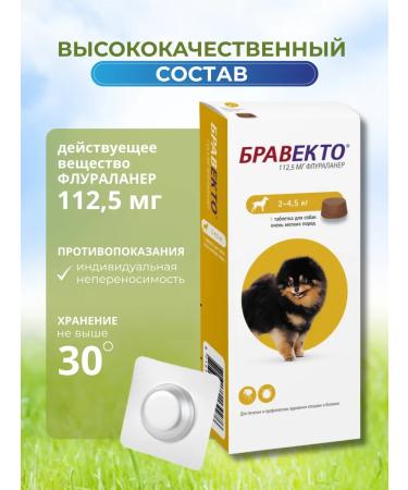 bravecto 112 mg tablets from dog ticks 2-4.5 - Buy Online on GoSupps.com
