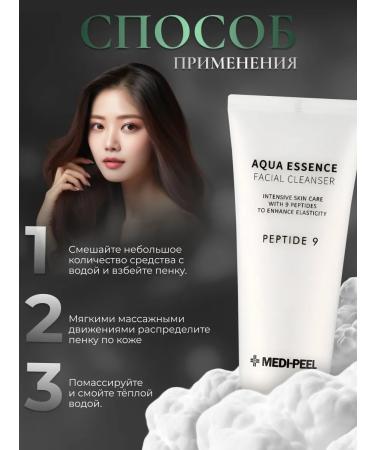 medipeel A foam for washing moisturizer with Korea peptides 150 ml - Buy Online on GoSupps.com