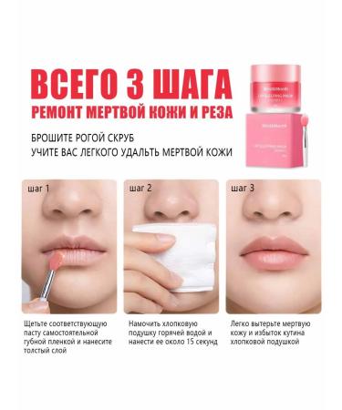 Witch lip texture of lip balm moisturizes the night sleep - Buy Online on GoSupps.com