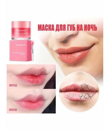 Witch lip texture of lip balm moisturizes the night sleep - Buy Online on GoSupps.com
