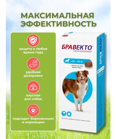 bravecto 1000 mg pills for dog ticks 20-40 kg - Buy Online on GoSupps.com