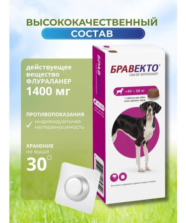 bravecto 1400 mg tablets from dog ticks 40-56 kg - Buy Online on GoSupps.com