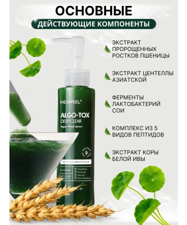 medipeel Washing foam gel cleansing with the effect of detox Korea - Buy Online on GoSupps.com