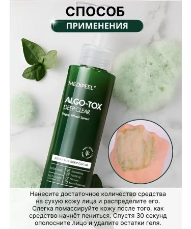 medipeel Washing foam gel cleansing with the effect of detox Korea - Buy Online on GoSupps.com