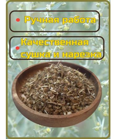 Herbs of Siberia Wormwood - Buy Online on GoSupps.com