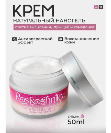 LUXURY Organic natural nanogel