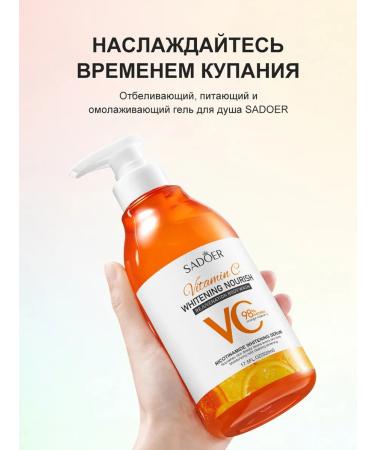 Antibacterial bleaching shower gel 520ml - Buy Online on GoSupps.com