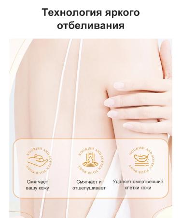 Antibacterial bleaching shower gel 520ml - Buy Online on GoSupps.com