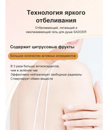 Antibacterial bleaching shower gel 520ml - Buy Online on GoSupps.com