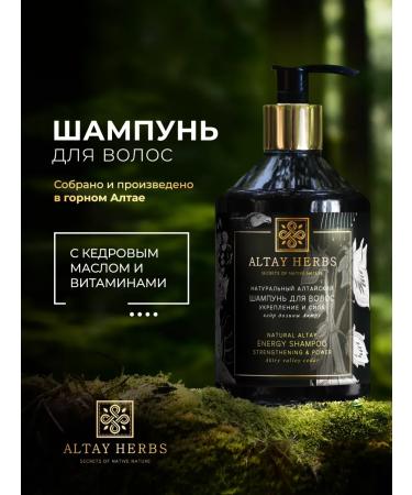 ALTAY HERBS Shampoo for all types of hair restoring