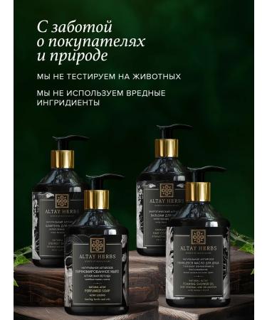 ALTAY HERBS Shampoo for all types of hair restoring - Buy Online on GoSupps.com