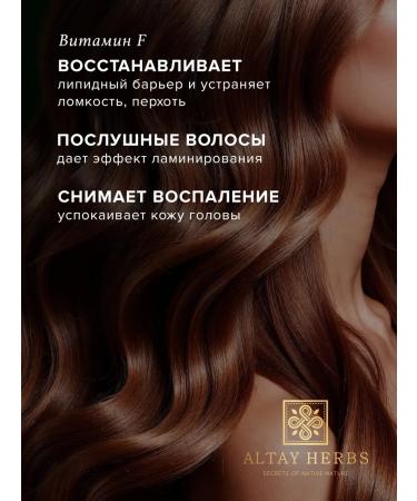 ALTAY HERBS Shampoo for all types of hair restoring - Buy Online on GoSupps.com