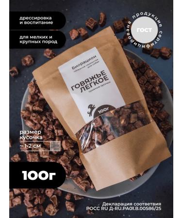 Bioration Light beef for dogs 100 g