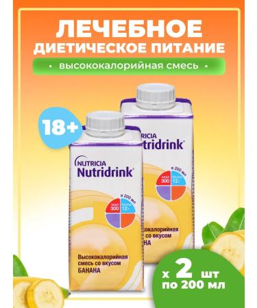 Nutridrink Nutridrignink Banana 200ml x 2 pcs Entereal power supply
