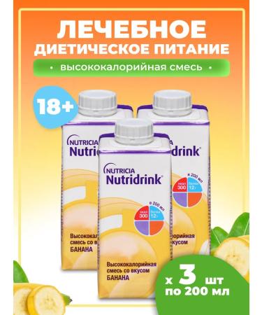 Nutridrink Nutridryink Banana 200ml x 3 pcs Entereal power supply - Buy Online on GoSupps.com