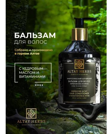 ALTAY HERBS Balm air conditioning recovery - Buy Online on GoSupps.com