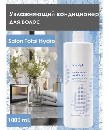 concept Moisturizing hair air conditioner 1000 ml