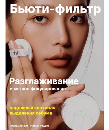 TFIT Facial powder white crumbly 01 Korea - Buy Online on GoSupps.com